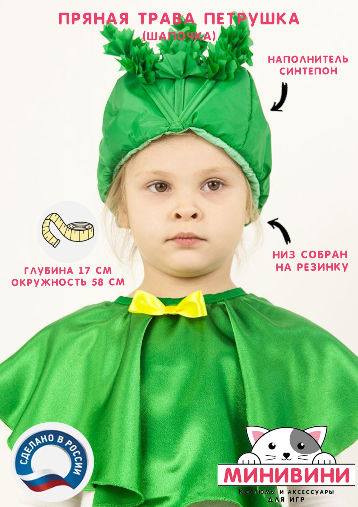 Детские костюмы Петрушки и Скомороха